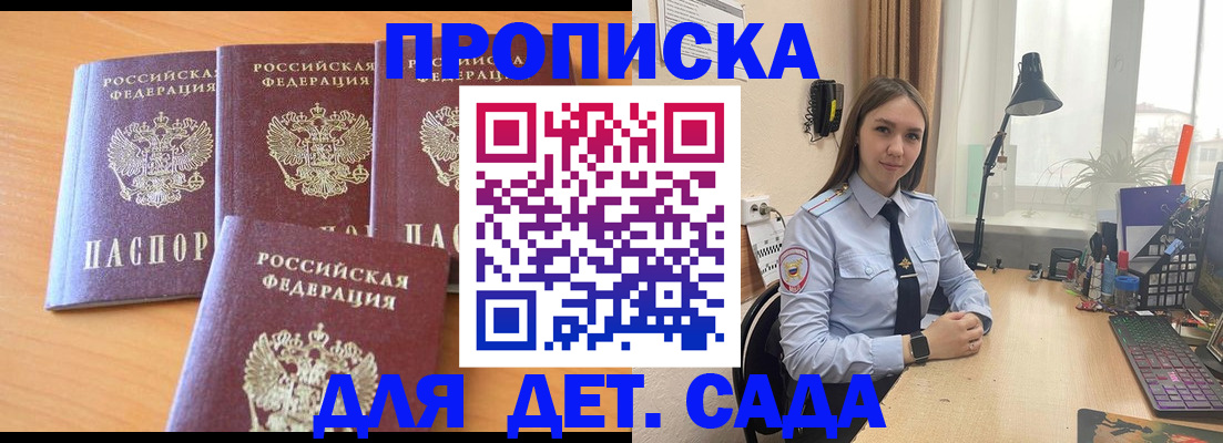 прописка паспорт в Шуе