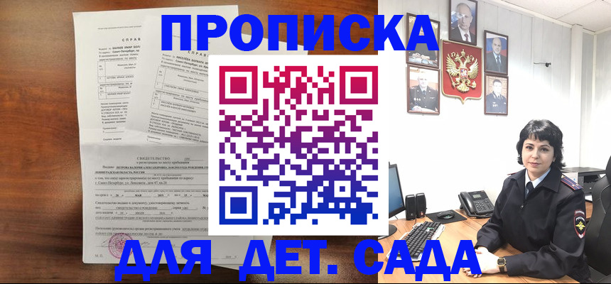 купить прописку в Шуе